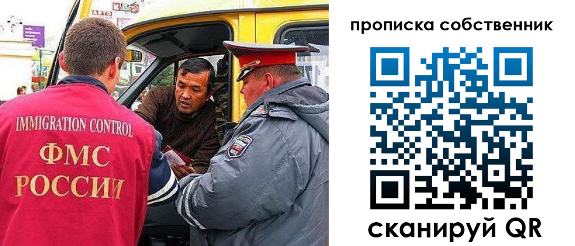 временная регистрация гарантия в Отрадном