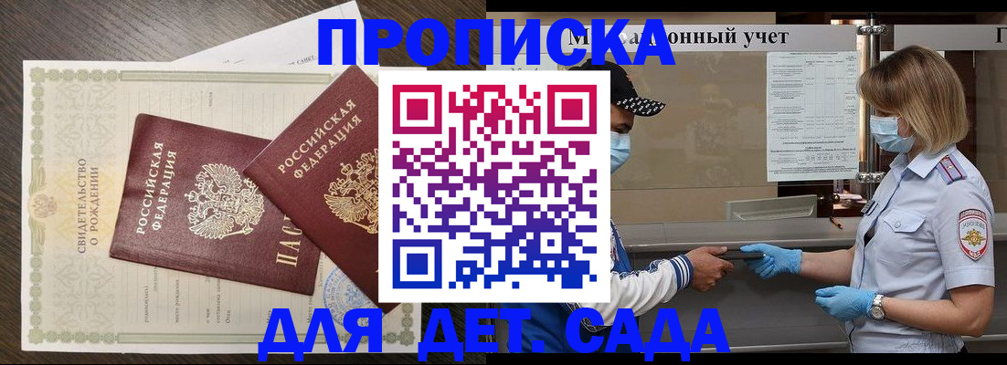 временная регистрация адрес в Отрадном