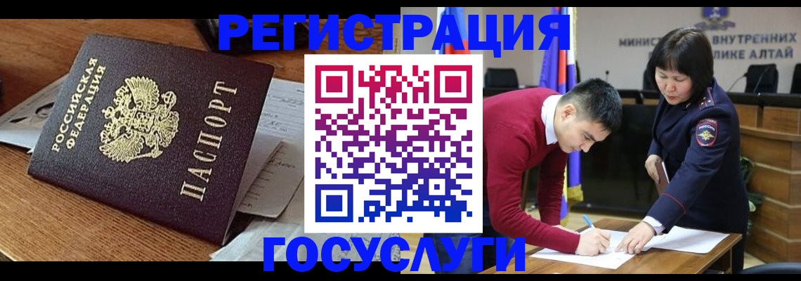 прописка в Отрадном